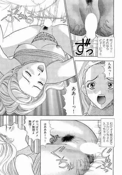 Kachou Toumei Shain 2