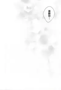 (Senka no Toki) [Shinkai (Someya Miho)] Senko Hanabi (Touken Ranbu) [Chinese] [空想少年汉化]