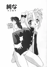 [Chuushin Kuranosuke] CODE:PURE