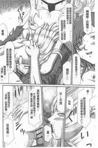 [Taira Hajime] Ingoku no Kouki Dietlinde [Chinese]