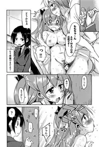 [Narusawa Kei] Koe.Mane