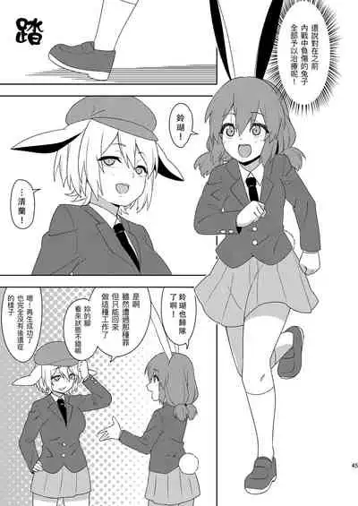 [Zenoside (Zeno)] Senka no gyokuto | 戰火的玉兔 (Touhou Project) [Chinese] [十的我全都要汉化组] [Digital]