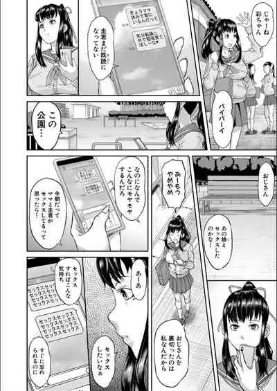 Pako-Pako Shisugite Baka ni Naru