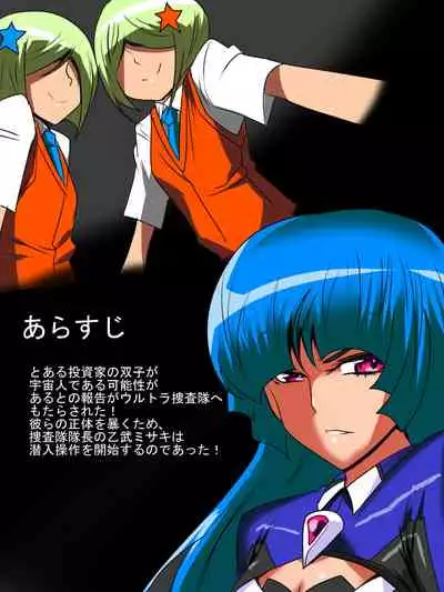 Ginga no Megami Netise Soushuuhen 01