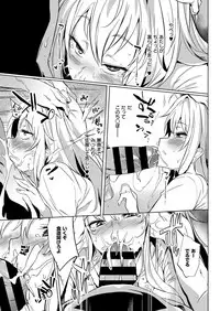 COMIC ExE 06 [Digital]