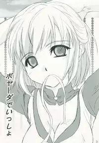 [Queen Of VANILLA (Tigusa Suzume)] Boyahda de Issho (Final Fantasy XI)