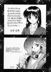 (C67) [VOISIN, DIFFERENT (Various)] OUTLET 22 (School Rumble)