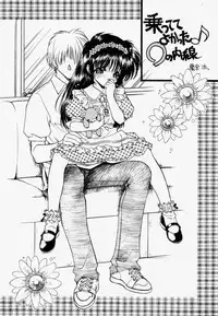 [Uroboros (Hiroyuki Utatane)] Pure Pure 1st Edition