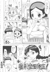 [Anthology] MOMOPAN 5 [Bloomer-ko Gari]