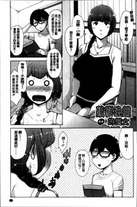 [Sugi G] Seikatsu Koujou Keikaku [Chinese]