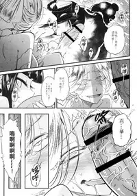 Hyakkasou4 《Akahitomiyasha, tosuisen no kyofu》