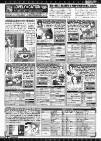 BugBug 2011-08 Vol. 204