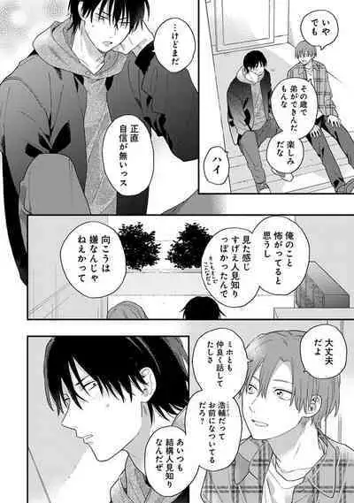 Hatsukoi Kids Sitter