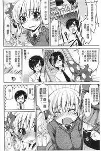 [Yukiji Shia] Onedari Seishi - Pleading Sperm | 熱切渴求精液 [Chinese]