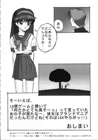 (C56) [Ganso Sonoda Ya (Various)] Chousen Ame Ver.15