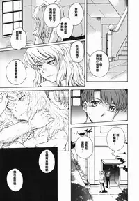 [Tsukino Jyogi] ♭38℃ Loveberry Twins❤ [Chinese] [2D漢化組]