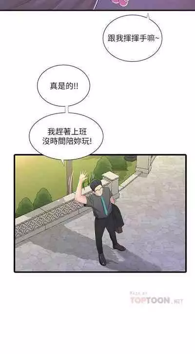 【周四连载】亲家四姐妹(作者:愛摸) 第1~33话