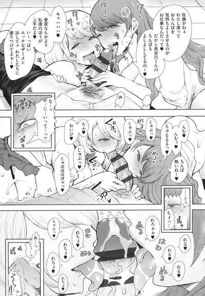 [Shomu] Fukushuu Ishiki Shihai Anji de Omoidoori ni Naru Onna-tachi