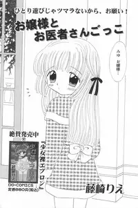 [Anthology] Little Pierce Vol.23