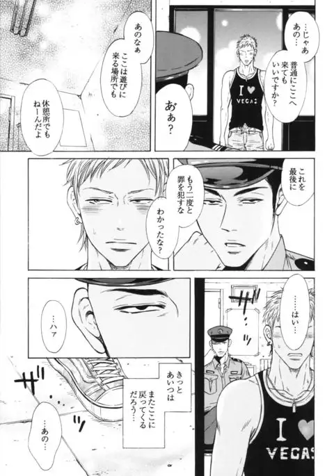 Manatsu no Yoru no Umimonogata - SM Ryoujoku-kei Sakuhin-Shuu 2 -