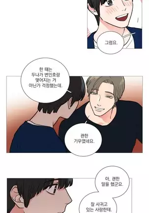 Sadistic Beauty Ch.0-28