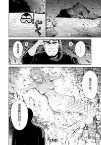 [Nagashima Chosuke] Ningyo o Kurau Shima [Chinese] [無邪氣漢化] [Digital]