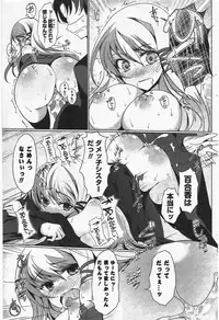 COMIC Potpourri Club 2010-07