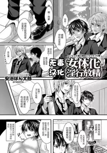 トラックの荷台で揺れすぎエッチ!?~引越し中にズプッと奥まで