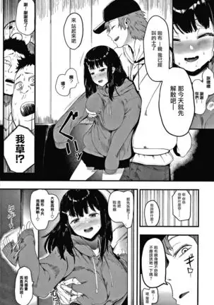 Mebuki ch.1~5 + Omake