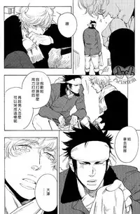 [Kijima Hyougo] 农家的小子什么的可从来没听过 [Chinese]