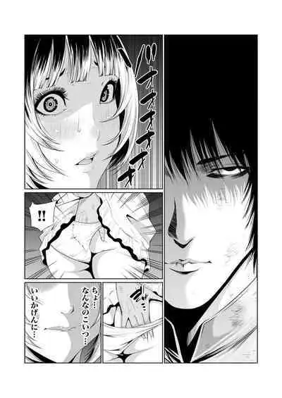 悪事の代償~秘密を握られた女たち~ 1-15