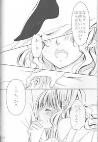 (C86) [TUBEROSE (Satsuki Hina, Mio Serio)] LOVELUST (DIABOLIK LOVERS) [Incomplete]