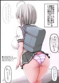 Minna no Hamakaze Esuibatsu