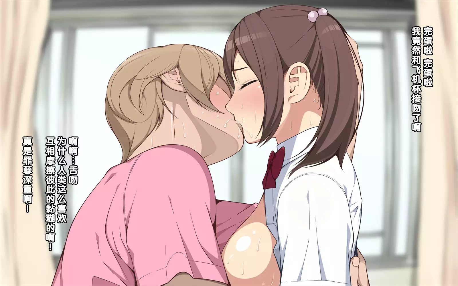 Ai Mai!! Onahole Ijou Sefure Miman