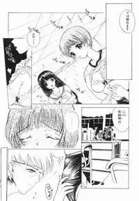 [Anthology] Ryouseiguyuu Androgynous vol 2