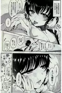 COMIC Kairakuten 2016-07