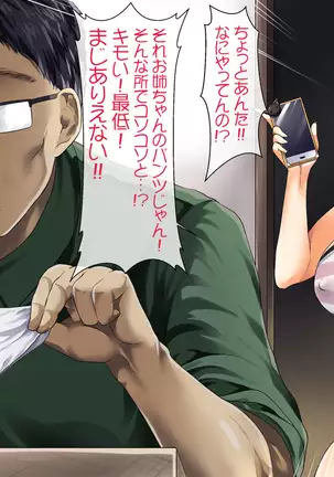 Otoshite Kazoku Keikaku