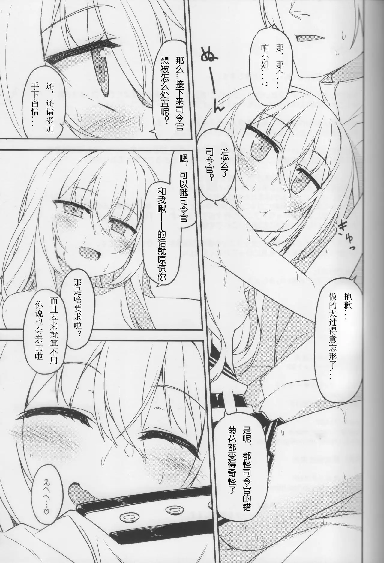 Shireikan no Himitsu Dougu （chinese）