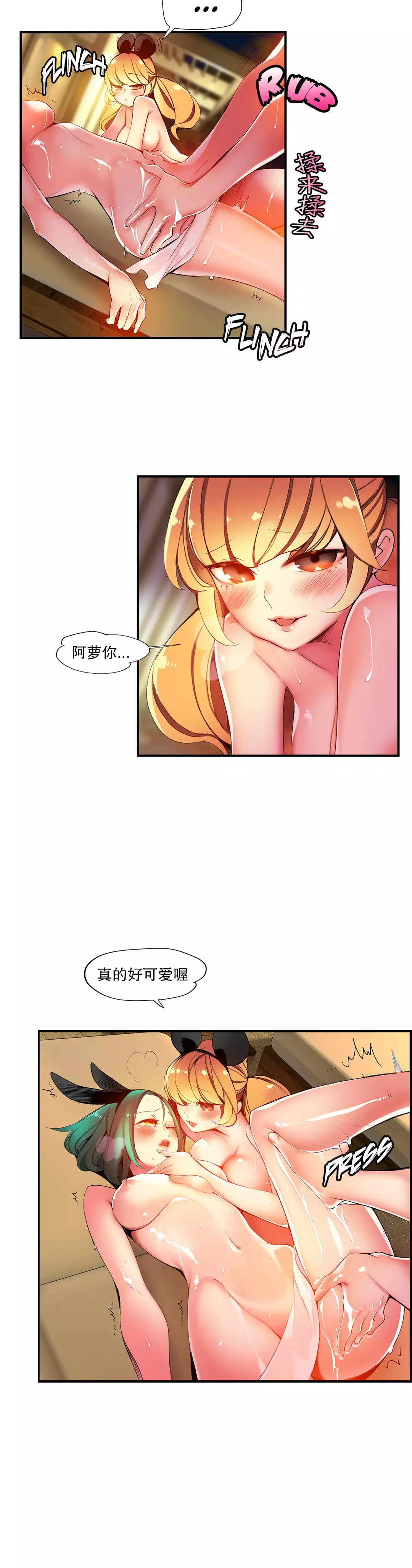Lilith`s Cord | 莉莉丝的脐带 Ch.1-35