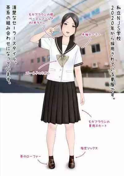 Hatsukoi Seifuku Zukan Nagasakiken no Joshiko2023