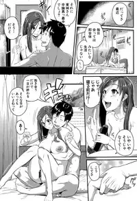 [Tonnosuke] Mokugeki! Tonari no Oneesan Ch. 1-4