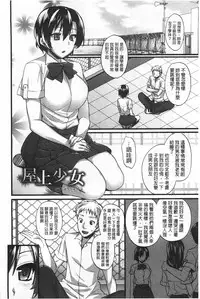 [Abe Inori] Anamawashi | 全穴輪姦了 [Chinese]