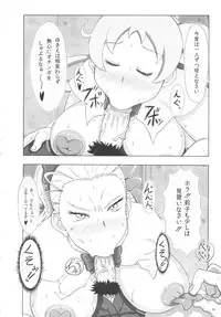 (C81) [Bayi-Ya (Takaryo)] Goruin (Takamare! Takamaru)