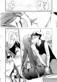 [Ohmi Takeshi] Gekkan Aikawa Henshuuchou Vol.5