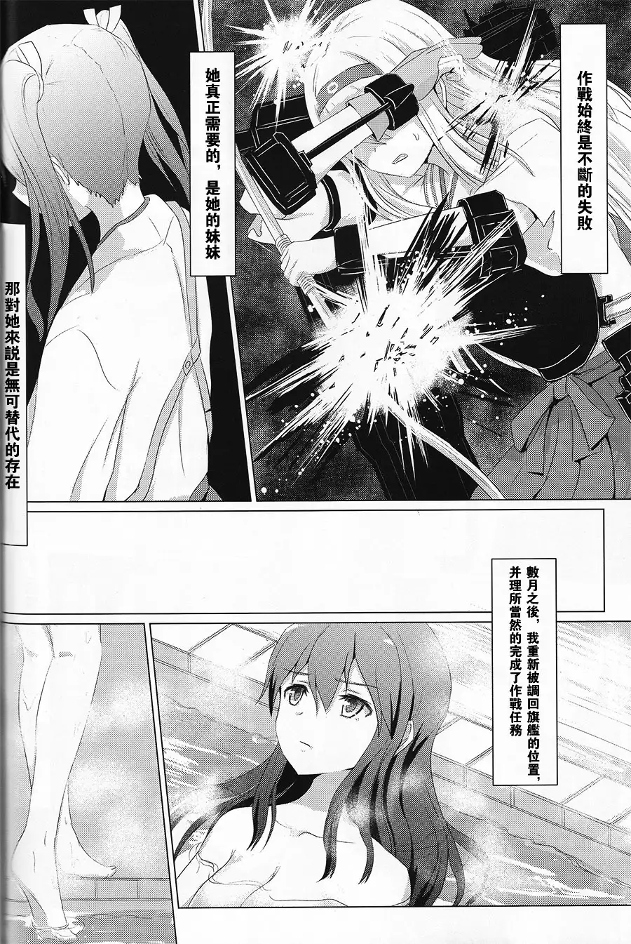 Kijo no kawarini Akagi × shōkaku satsubatsu kei san hen