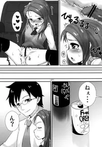 (C81) [Mamekura (Mamezou)] Imaten! (THE IDOLM@STER)