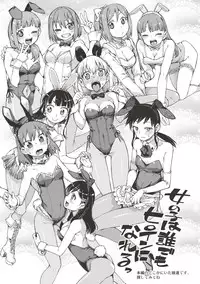 [Akitsuki Itsuki] Saimin Anji de "Kanarazu Kou naru" [Digital]