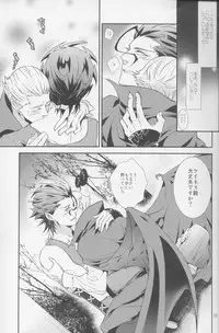 [Namakumo (912)] Koumori-sama-tte Oishii no? (Fate/Zero)