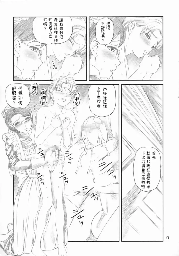 Emma ~Emma-san no Skirt no Naka~