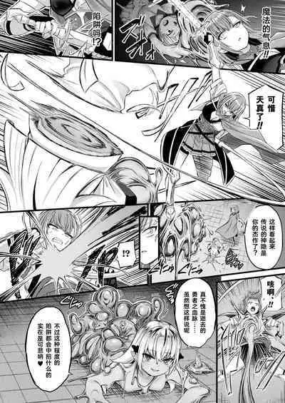 Tasha Henshin no Golem Girl Ch. 6